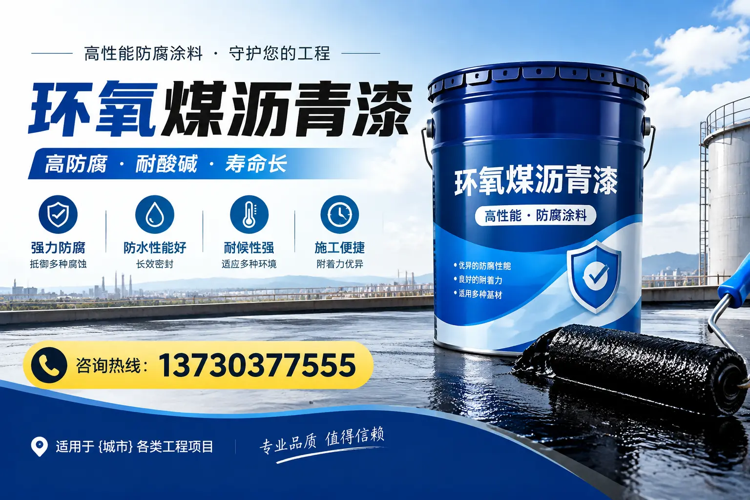 在琼中使用环氧煤沥青漆的常见误区解析