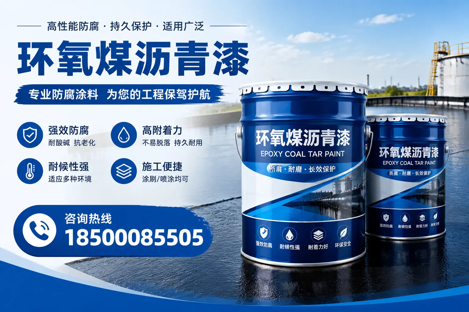 环氧煤沥青漆与其他漆类的比较，琼中用户的选择依据