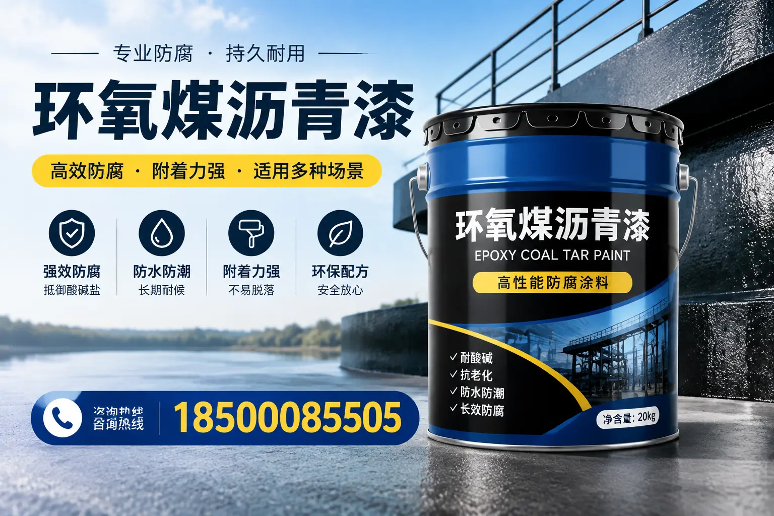 环氧煤沥青漆在不同气候条件下的表现分析，琼中适用性