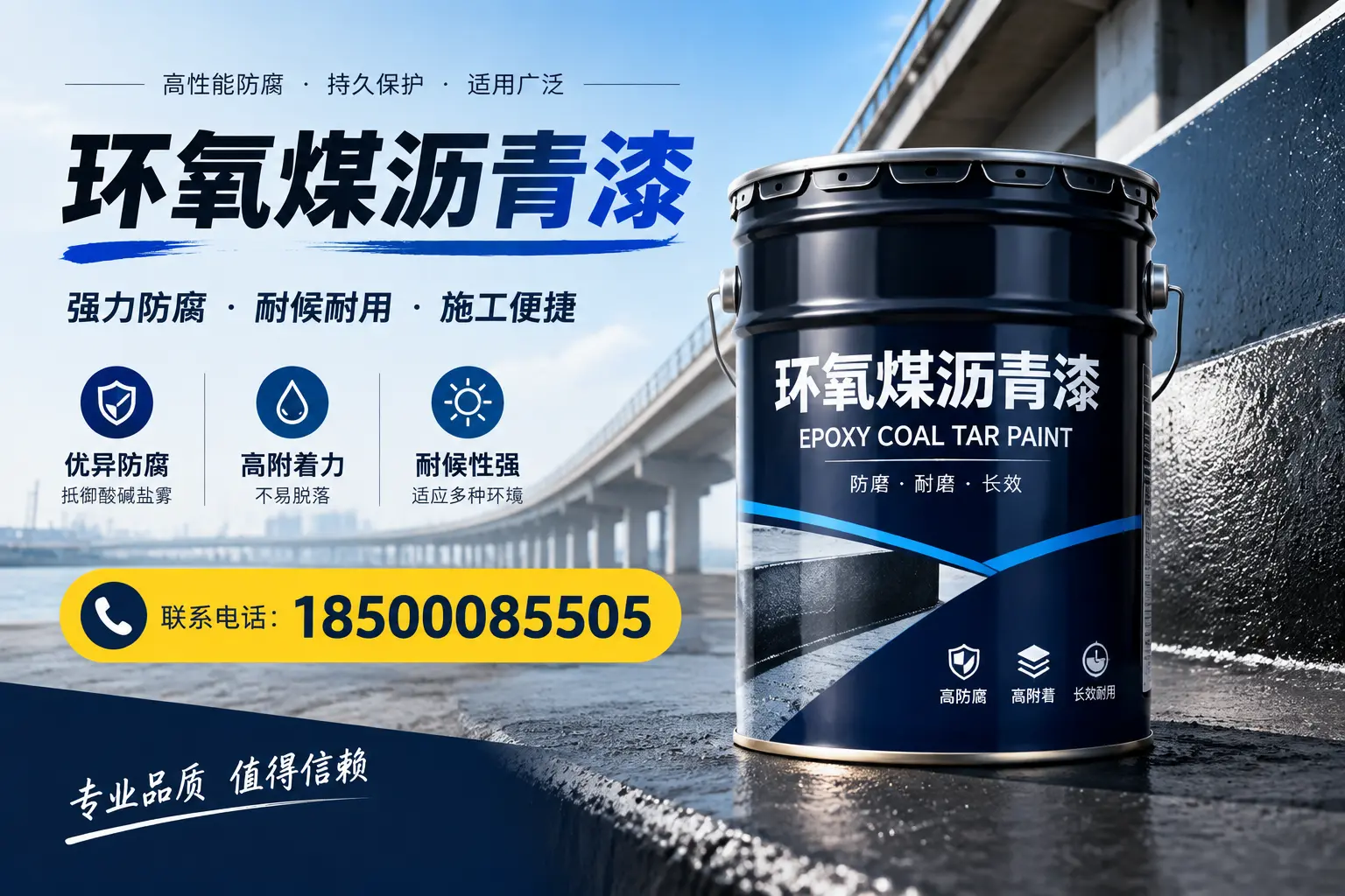 环氧煤沥青漆的施工方法与注意事项，确保在琼中顺利完成